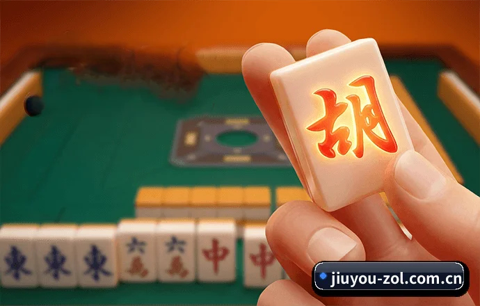 九游会 APP 界面 | J9